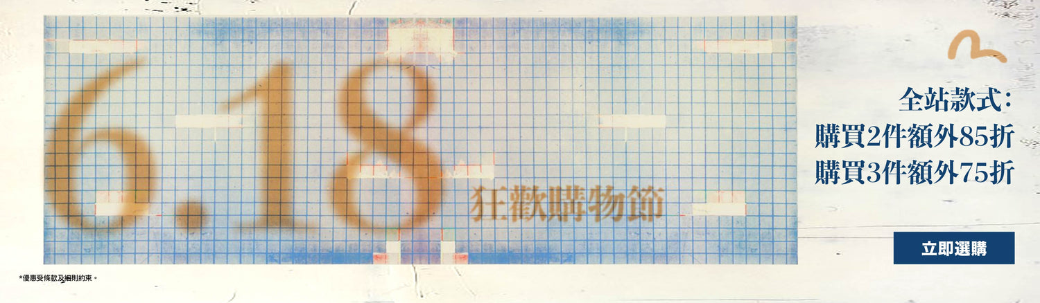 特價 - 全部特價